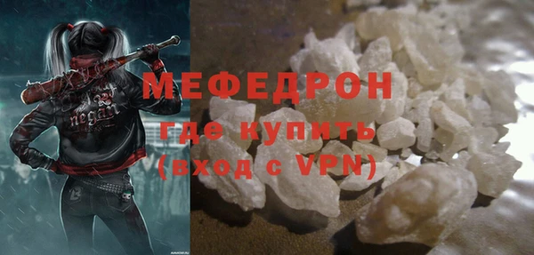 мефедрон Богородицк